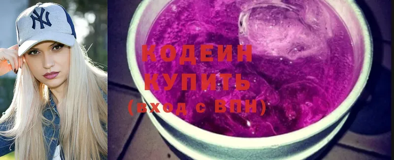 блэк спрут вход  Клинцы  Кодеиновый сироп Lean Purple Drank  мориарти наркотические препараты  дарнет шоп 